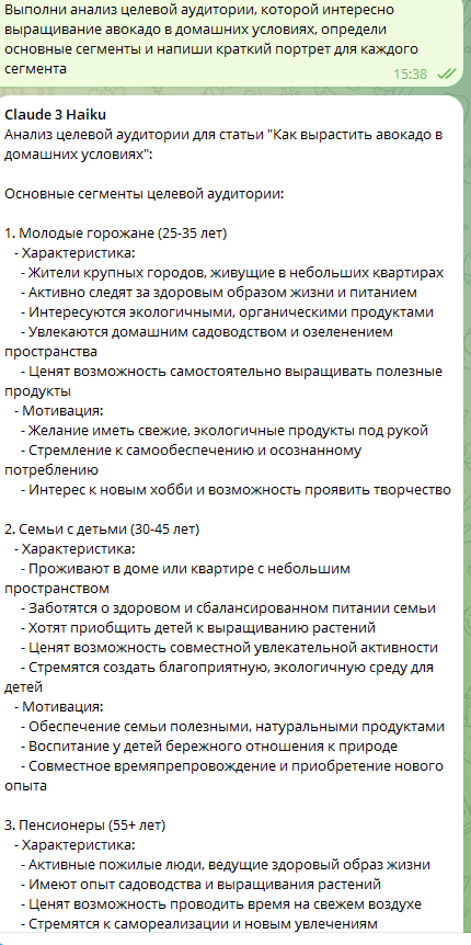 Как заработать на анализе целевой аудитории с помощью нейросетей с нуля