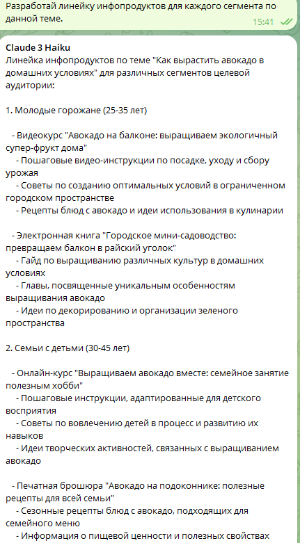Как заработать на создавнии линейки продуктов с помощью нейросетей с нуля
